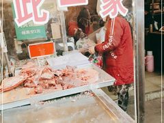 门面-马志善稀糊爛生熟肉店