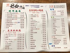 菜单-86烧烤 | 江湖菜(石人总店)