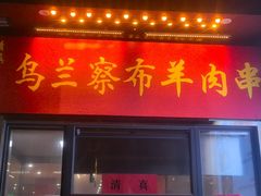 -北京前门大栅栏