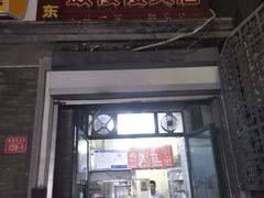 门面-天泽祥·鼓楼馒头(鼓楼店)