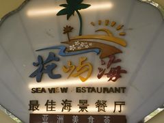 -三亚亚龙湾天域度假酒店