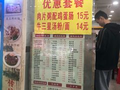 -燊意布拉肠云吞面(中山四路店)