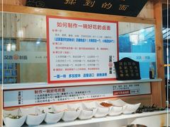 自助调料区-汉唐守艺人·河北面馆(民心河店)
