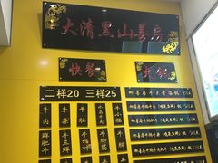 -黑山牛肉汤火锅(花城汇店)