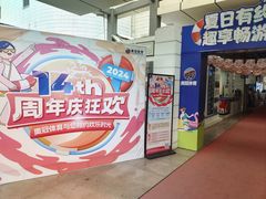 -奥冠体育华师附中恒温游泳馆