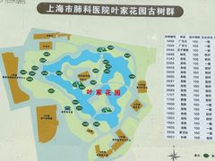 -叶家花园