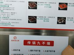 -海底捞火锅(万达广场店)
