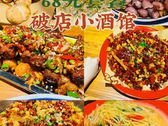 -破三川·新川菜(静安大融城店)
