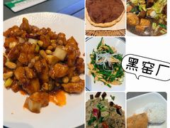 -黑窑厂糖油饼烤鸭·清真菜(旗舰店)