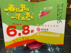 -上海书城(福州路店)