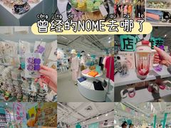 -NOME(太阳百货店)