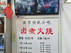 -陈记卤煮小肠