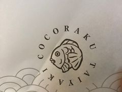 -粉粉乐鲷鱼烧(美罗城店)