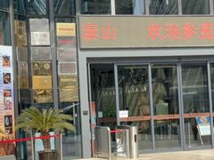 -西安大唐西市博物馆