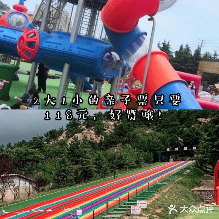 2大1小的亲子票只有118元,真是好赞!