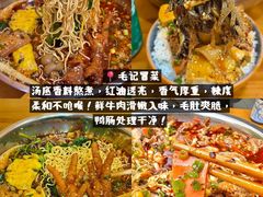-老鼎万春卤菜(五代传承创始老店)