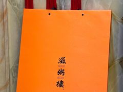 -滋粥楼·顺德菜(番禺广场总店)