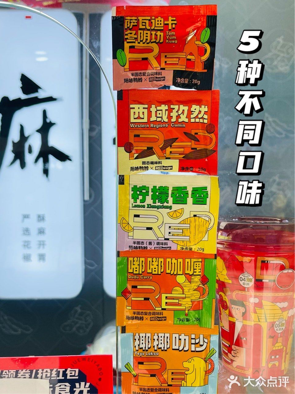 绝味联名|DIY摇摇鸭脖杯!