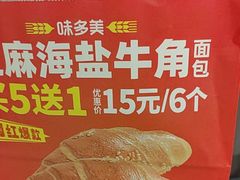 -味多美蛋糕(洋桥店)