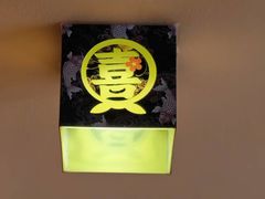 -有喜屋·鲜鸡烧鸟·居酒屋(安龙路店)