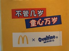 -麦当劳(领展中心城店)