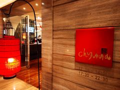 -北京王府井希尔顿酒店·秦唐中餐厅Chynna