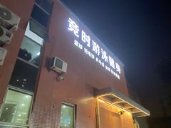 -竞时游泳健身(望京店)