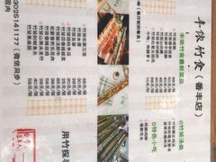 菜单-丰依竹食·老牌竹筒饭