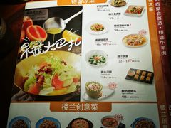菜单-楼兰新疆主题餐厅(苏州中心店)