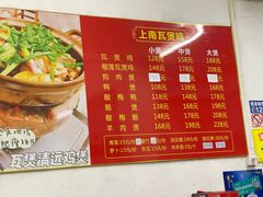 -上南瓦煲鸡·清远鸡·老字号(总店)