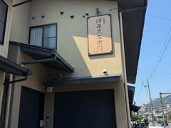 -伊藤久右卫门(宇治本店)