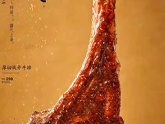 -大柴·宴宾楼(芥园西道店)