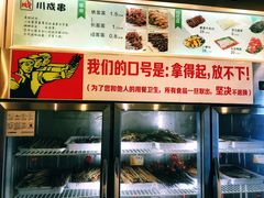 -川成串·自助串串香火锅(朝阳店)