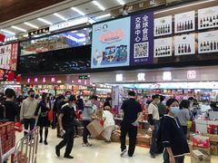 -紫荆城食品交易中心(华强北店)