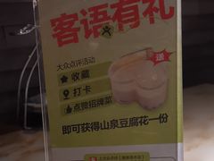 -客语客家菜(KKONE店)