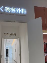 -Dr.U博士医疗美容医院