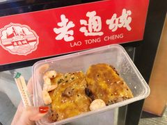 -老通城豆皮大王(吉庆街店)