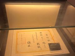 -蒋氏故居