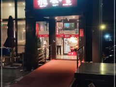 门面-鼎泰丰(渔阳店)