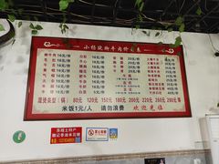-小杨翘脚牛肉