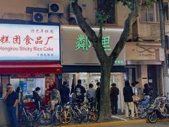 门面-LINLEE林里·手打柠檬茶(黄浦茂名南路店)