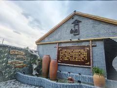 -特克斯八卦城