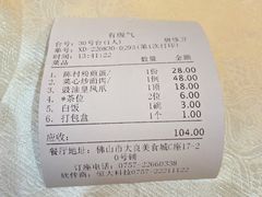 -有腥气私房菜·寻味顺德