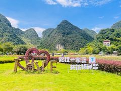 -靖西鹅泉风景区