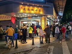 -芝麻糊世家(西华店)