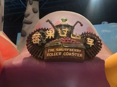 -蓝精灵乐园·世茂精灵之城主题乐园
