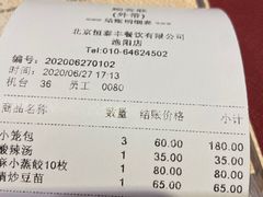 -鼎泰丰(渔阳店)