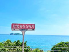 -日月湾海门游览区