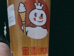 -蜜雪冰城(北一中路万达店)