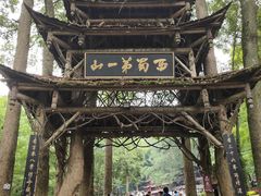 -青城山